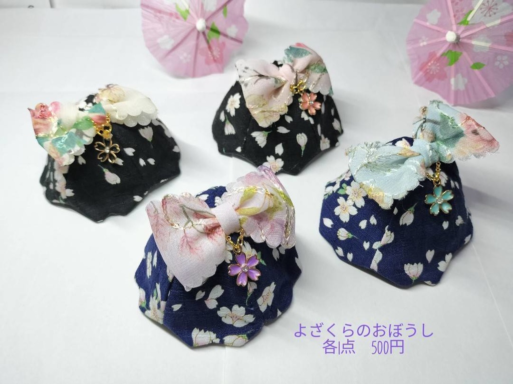 よざくらのおぼうし