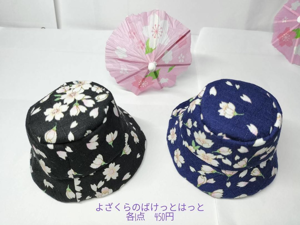 よざくらのばけっとはっと