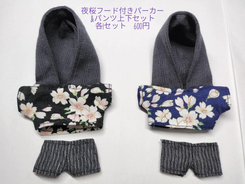 夜桜フード付きパーカー&パンツ上下セット