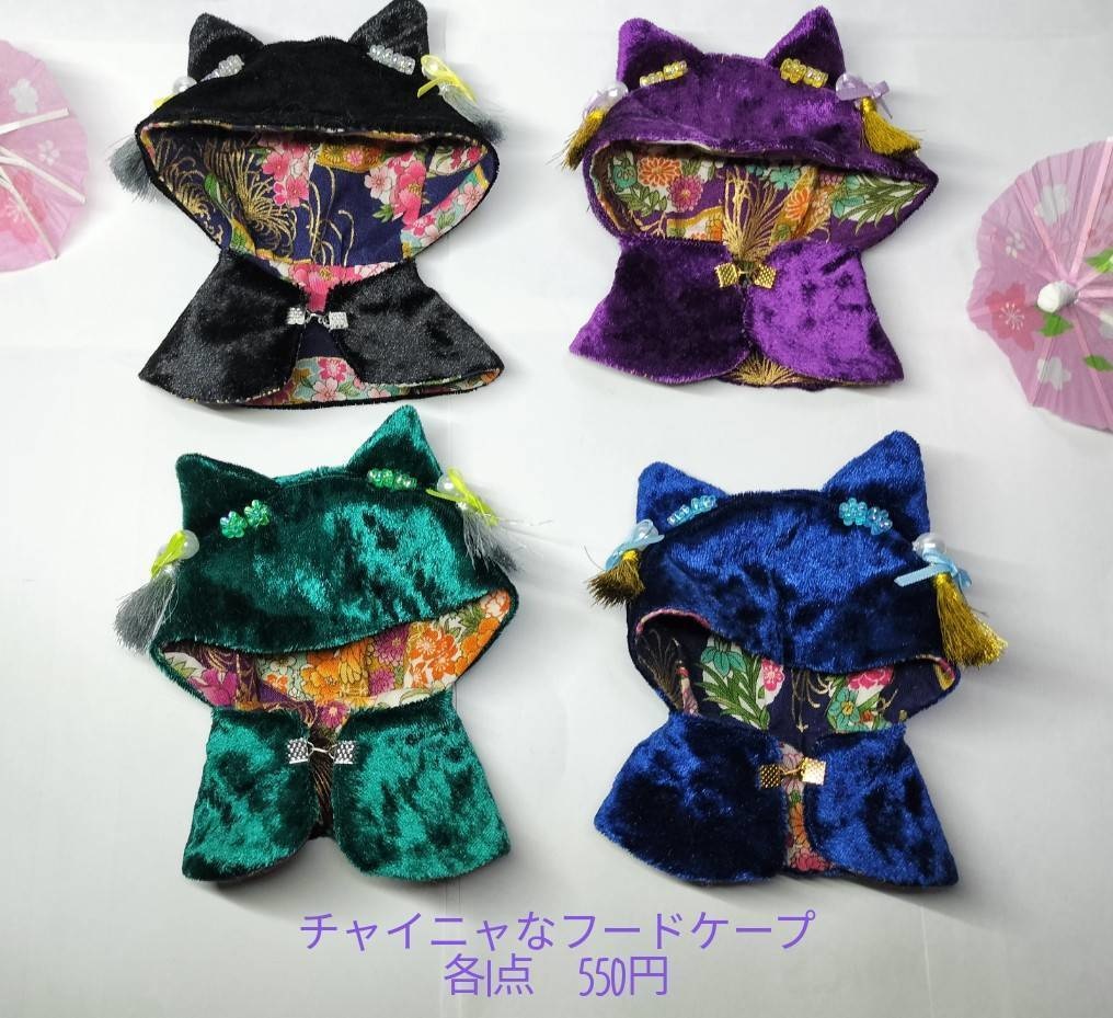 【再販】チャイニャなフードケープ🐾