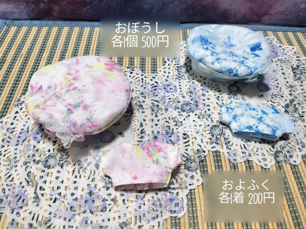 夏っぽいおよふく&おぼうし