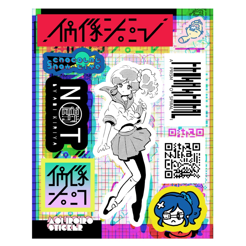 あおいいろいろステッカー