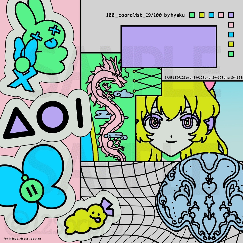 芸カ31 衣装デザイン本『100_coordlist_19/100』