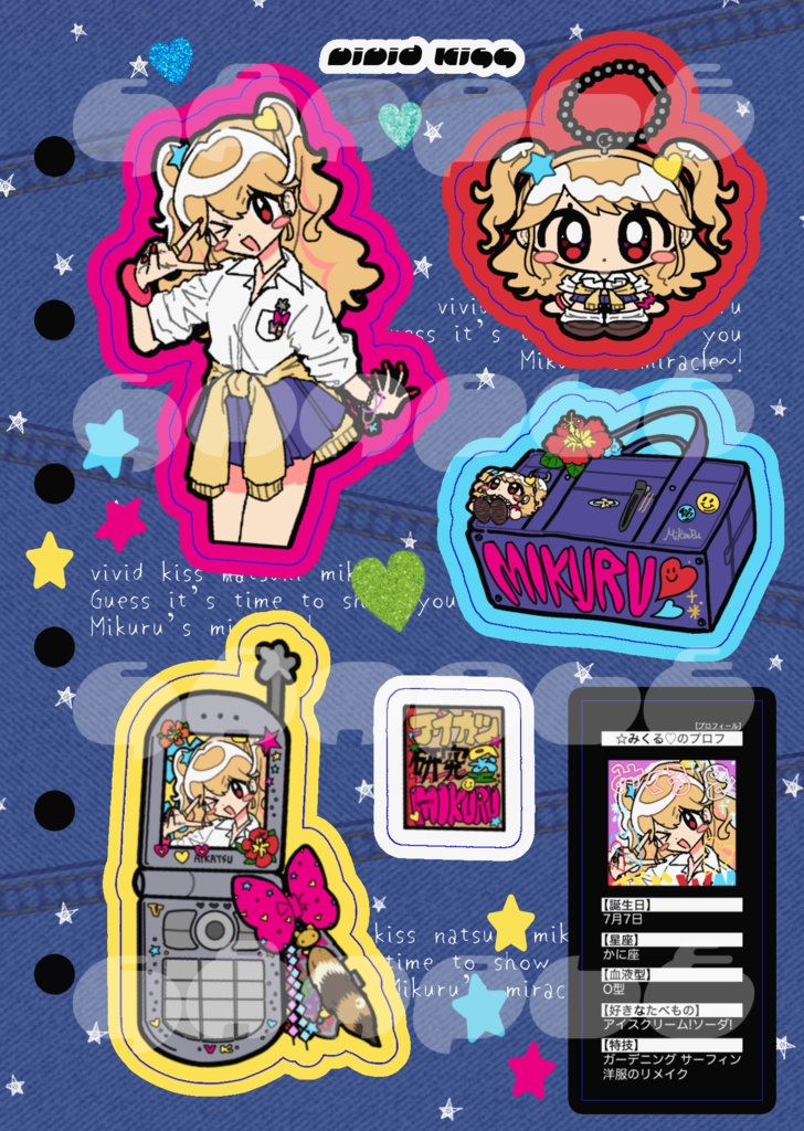 みくる平成ギャルシール・芸カ33