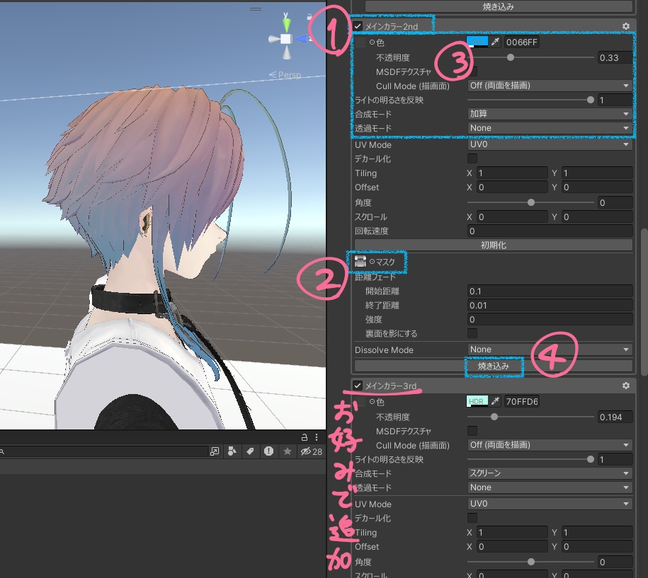 【無料】にゅーまくんのデフォ髪のグラデ色を変えるマスク