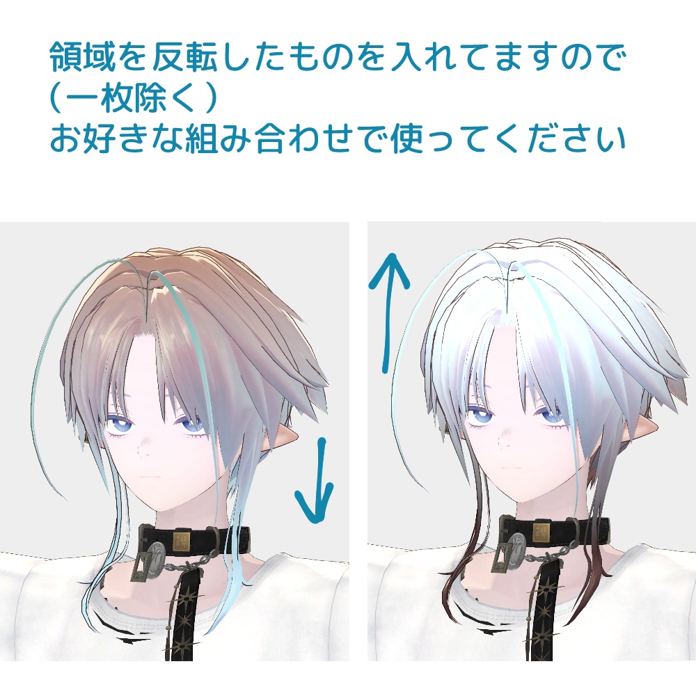 【無料】にゅーまくんのデフォ髪のグラデ色を変えるマスク