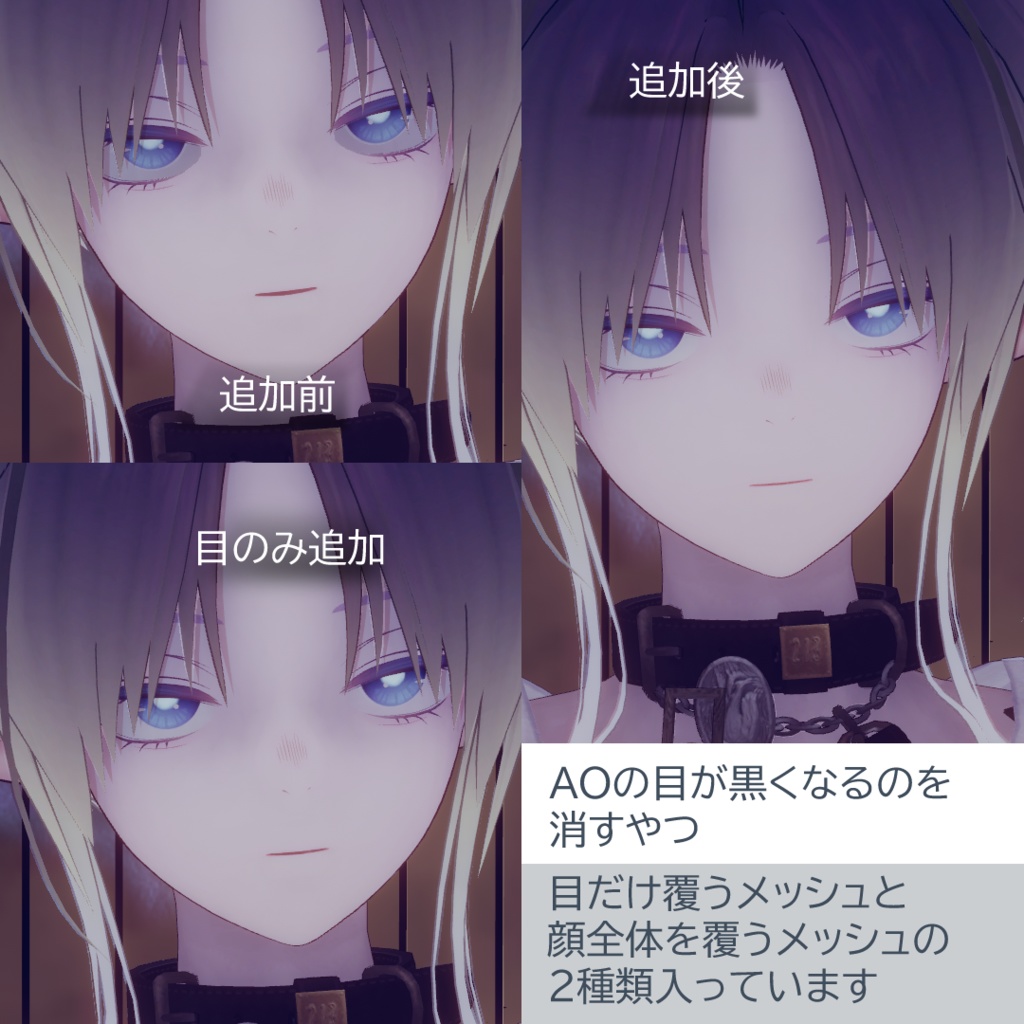 【Nyuma用】AO消すやつ【無料】