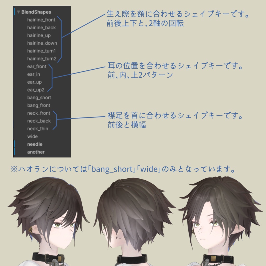 Droopy Spiky Hair【8avatars】