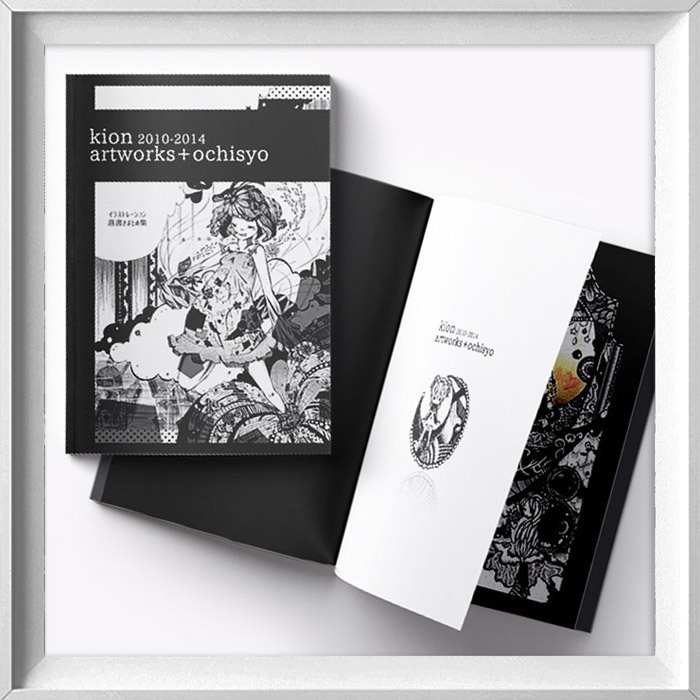 【限定出版】kion(2010-2014) artworks+ochisyo|A4/54P【初画集 】