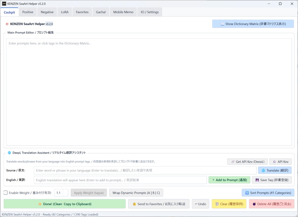 【Stable Diffusion WebUI / SeaArt用 NSFW特化型プロンプト構築ツール】KENZEN SeaArt Helper v5.2.0【体験版】