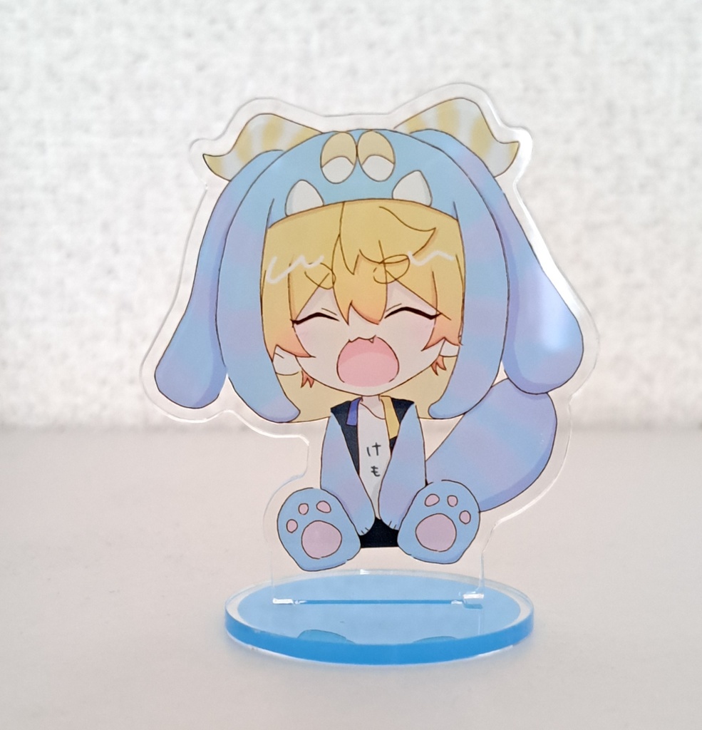 ケモ🌟アクスタ