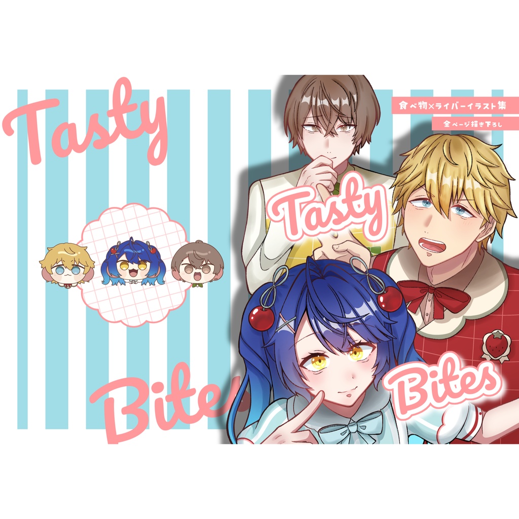 イラスト本「Tasty Bites」