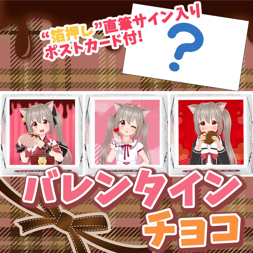 【期間限定】バレンタインチョコセット