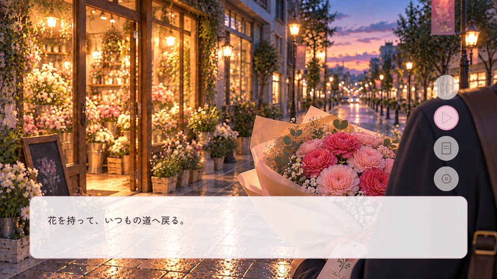 【無料体験版】君の好きな私になる。