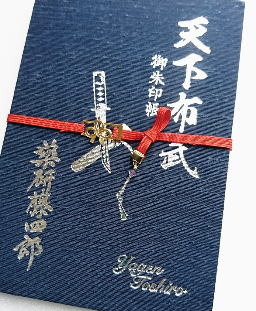 御朱印帳バンド 3種