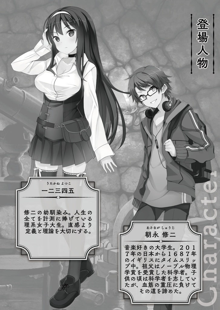 【サイン入文庫本】ニュートンと林檎の樹 After Story 四五編下巻 月と林檎と秘密の科学史