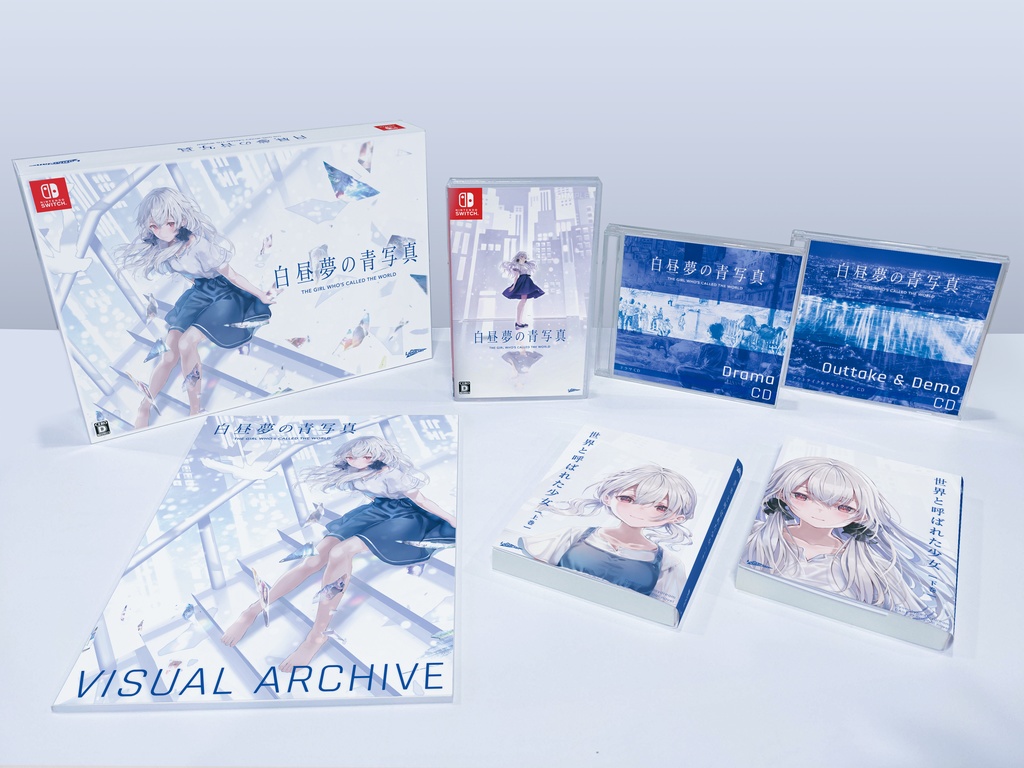 【NintendoSwitch】白昼夢の青写真 コレクターズ・ボックス