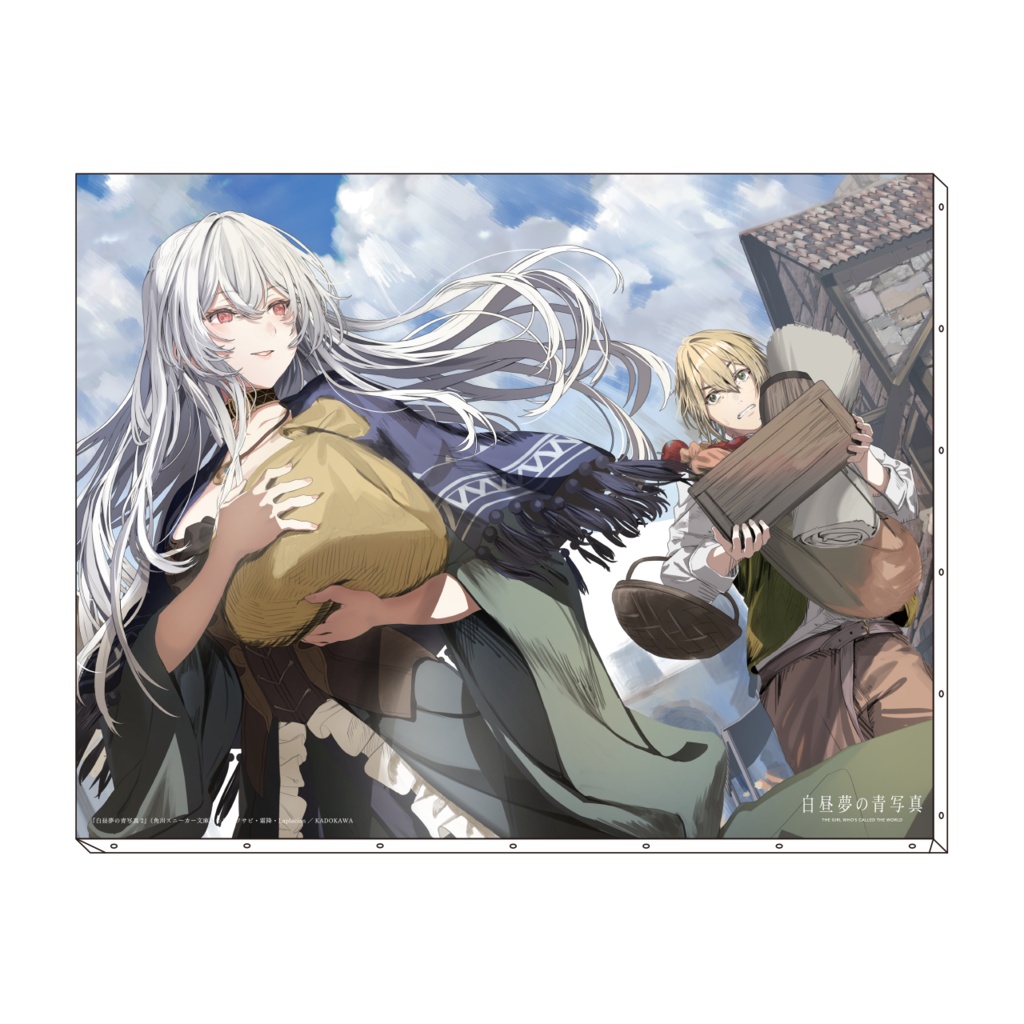 「白昼夢の青写真2」＜口絵　ウィル・オリヴィア＞