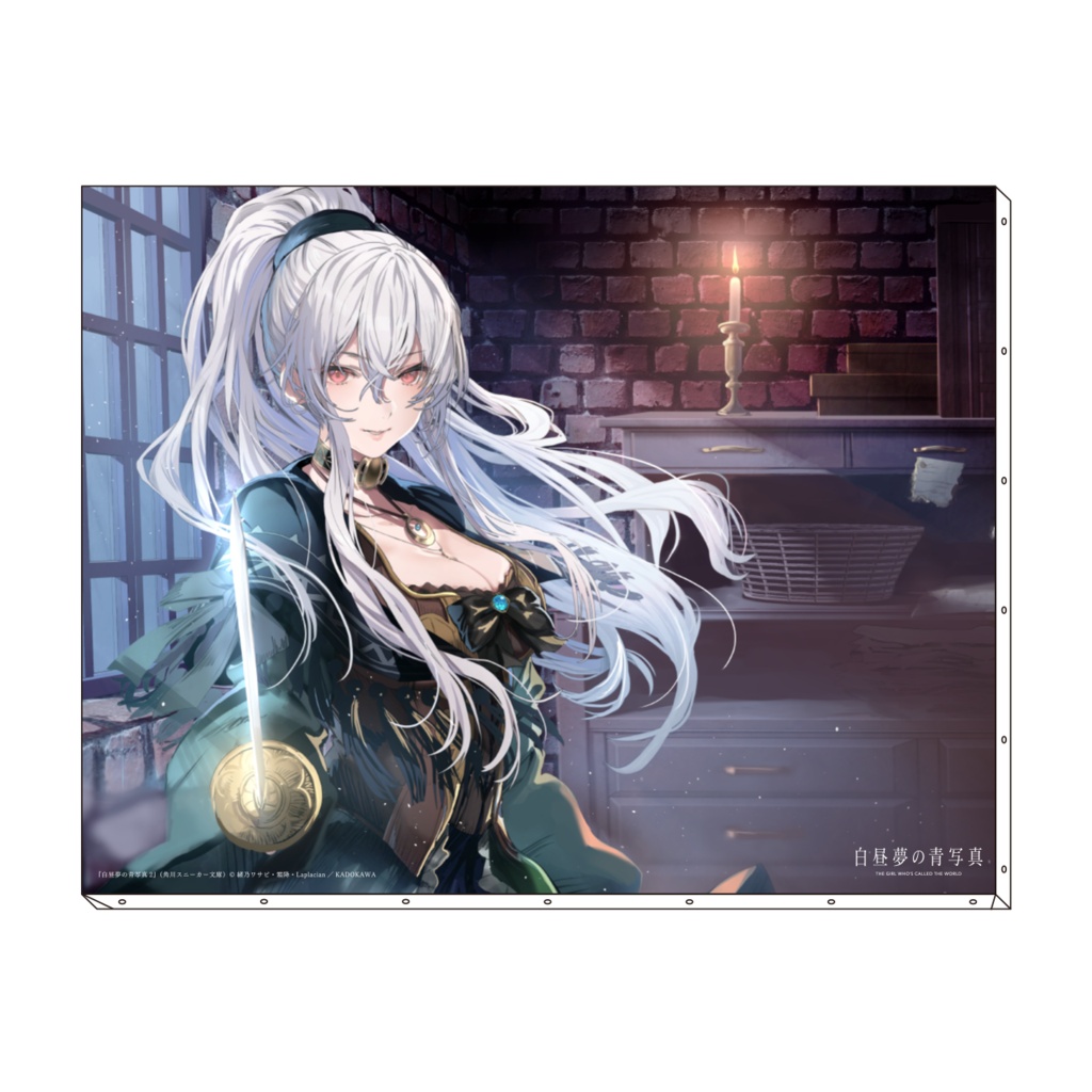 「白昼夢の青写真2」＜口絵　オリヴィア＞