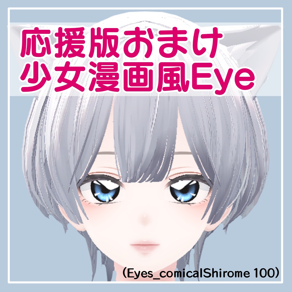 ブースト表情オーバーレイ!【森羅Shinra】