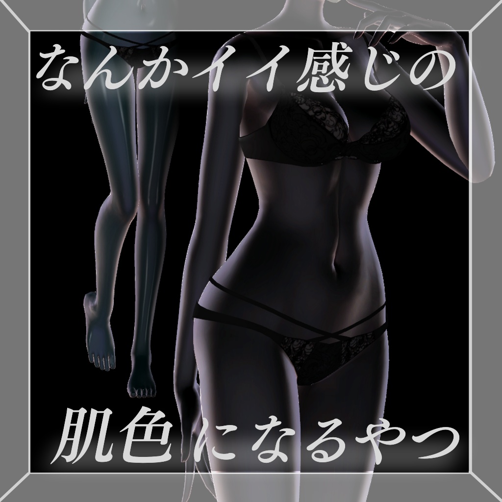 【Free/無料】異世界人種肌Matcap〈7color〉