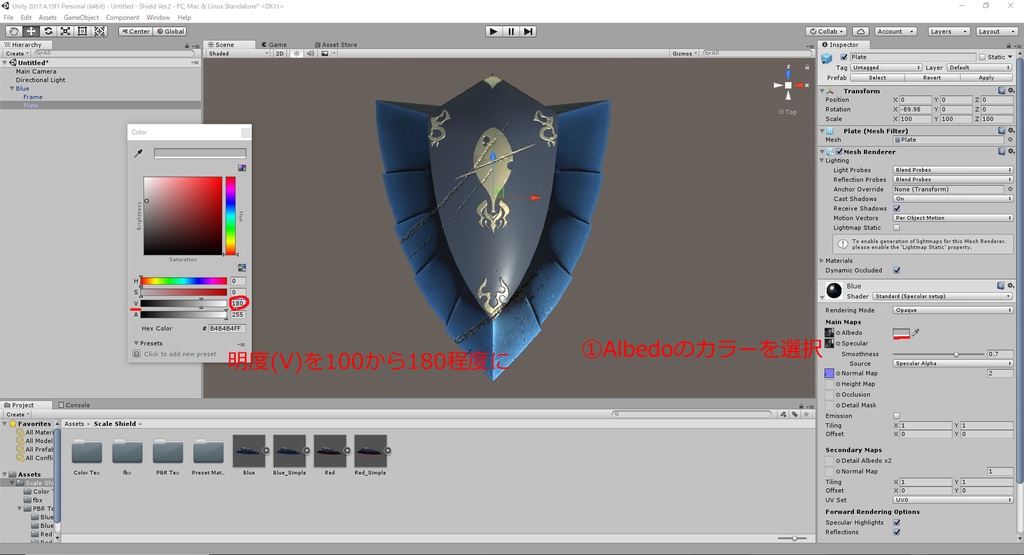 歩兵用小型盾 "Scale Shield"