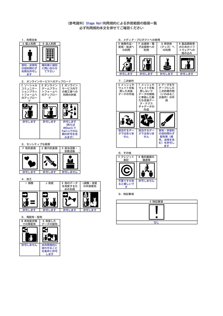 【サポート終了】集会向け多目的広場"Stage Hall"
