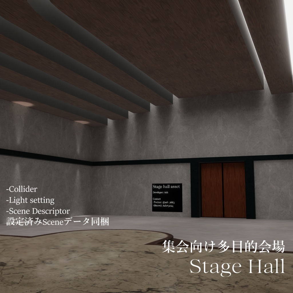 【サポート終了】集会向け多目的広場"Stage Hall"