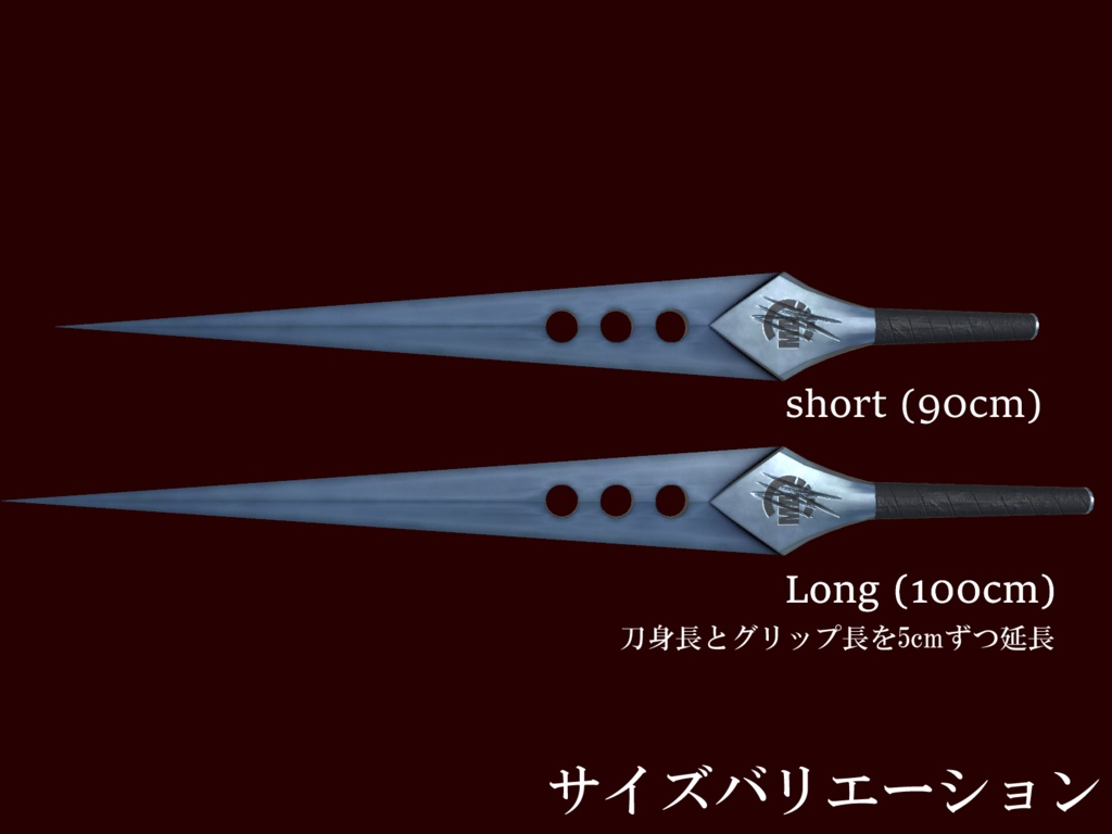 片手半剣 "Wanderer of wilderness"(荒野の流浪者)