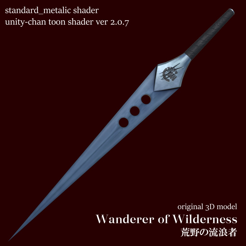 片手半剣 "Wanderer of wilderness"（荒野の流浪者）