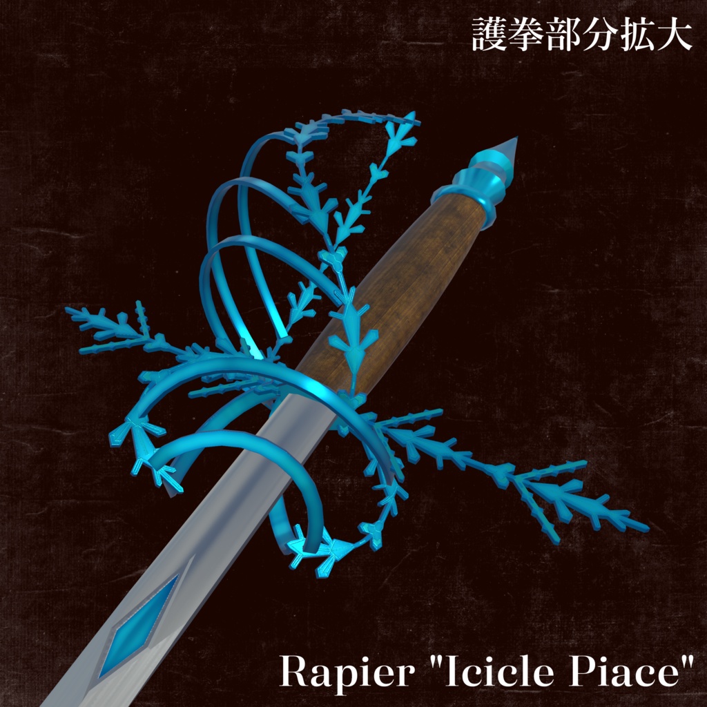 Rapier "Icicle Pierce"