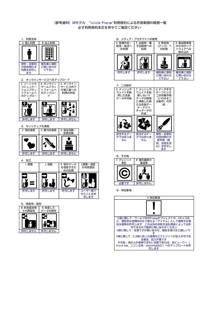Rapier "Icicle Pierce"