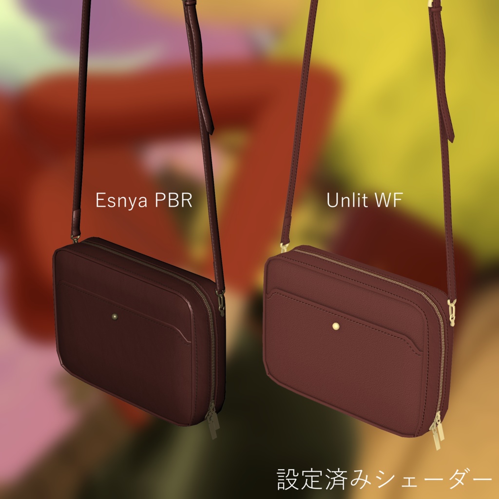 【3Dモデル】レザーポシェット (Leather handbag)