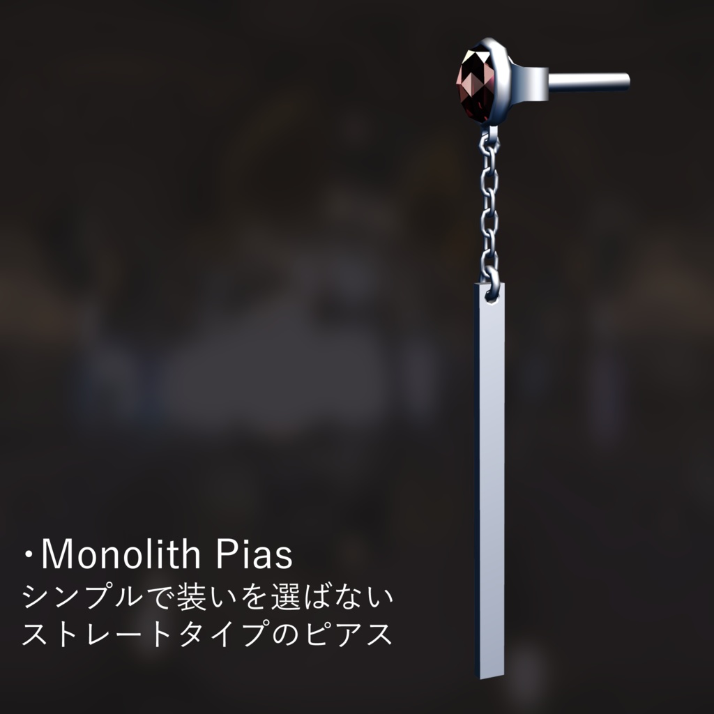 【3Dモデル】ピアスセット (Pias set)【PB対応】