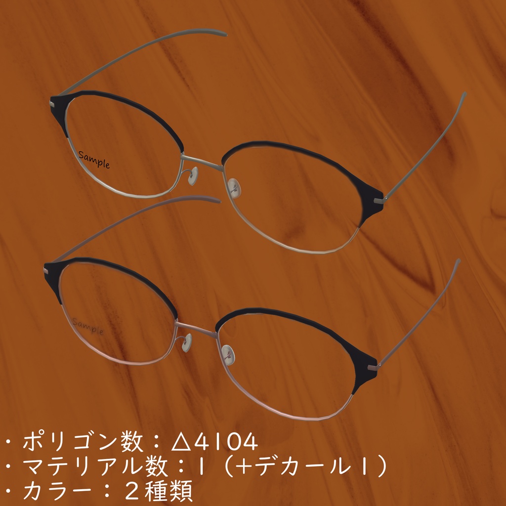【3Dモデル】 2層フレームメガネ "Double Frame"