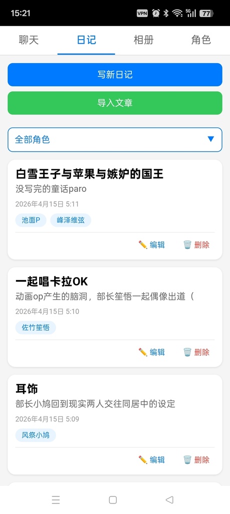 Oneiric(中日双语)wireのようにチャット、文章・画像を保存できるアプリ