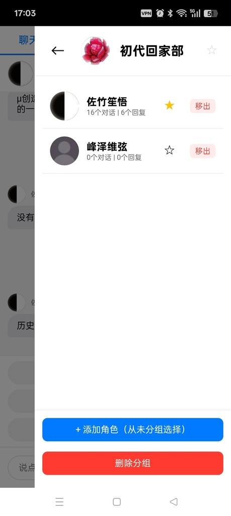 Oneiric(中日双语)wireのようにチャット、文章・画像を保存できるアプリ