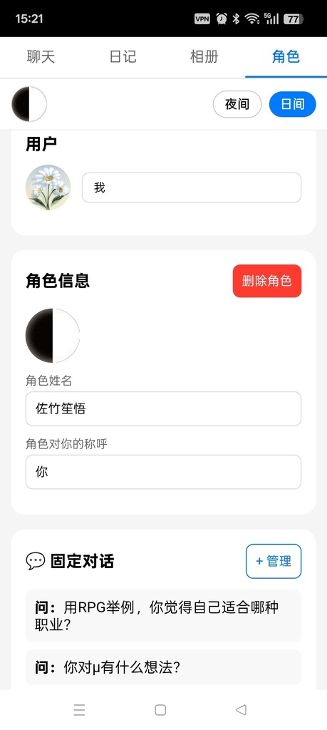 Oneiric(中日双语)wireのようにチャット、文章・画像を保存できるアプリ