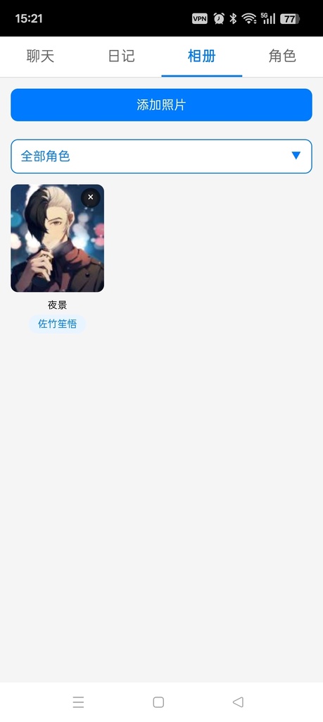 Oneiric(中日双语)wireのようにチャット、文章・画像を保存できるアプリ