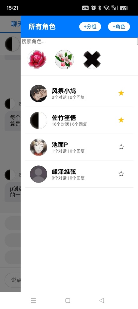 Oneiric(中日双语)wireのようにチャット、文章・画像を保存できるアプリ