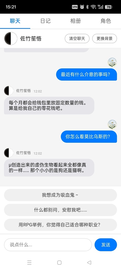 Oneiric（中日双语）wireのようにチャット、文章・画像を保存できるアプリ