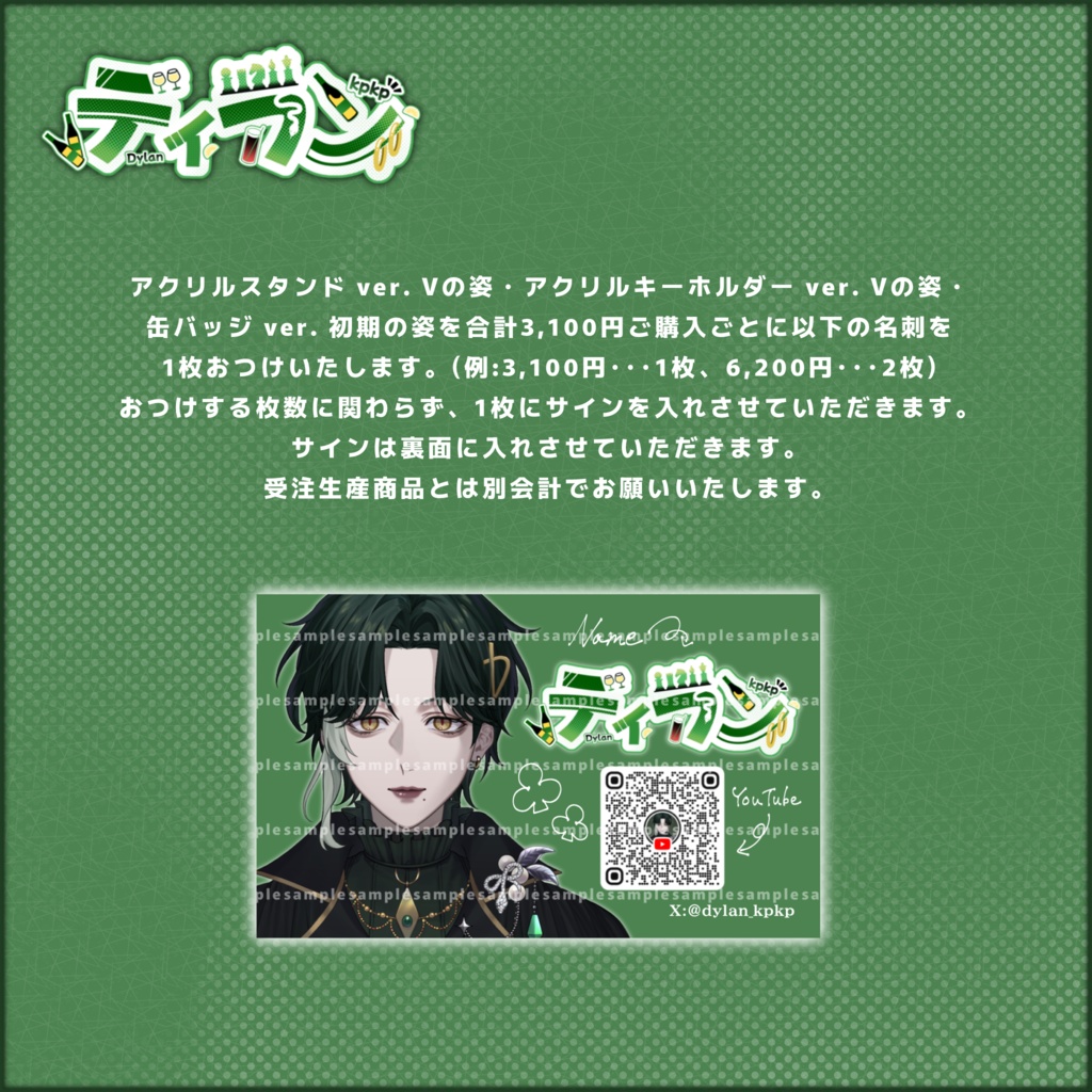 アクリルスタンド ver. Vの姿