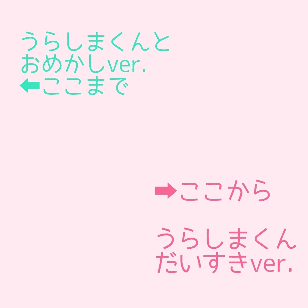 くっつきかめきち