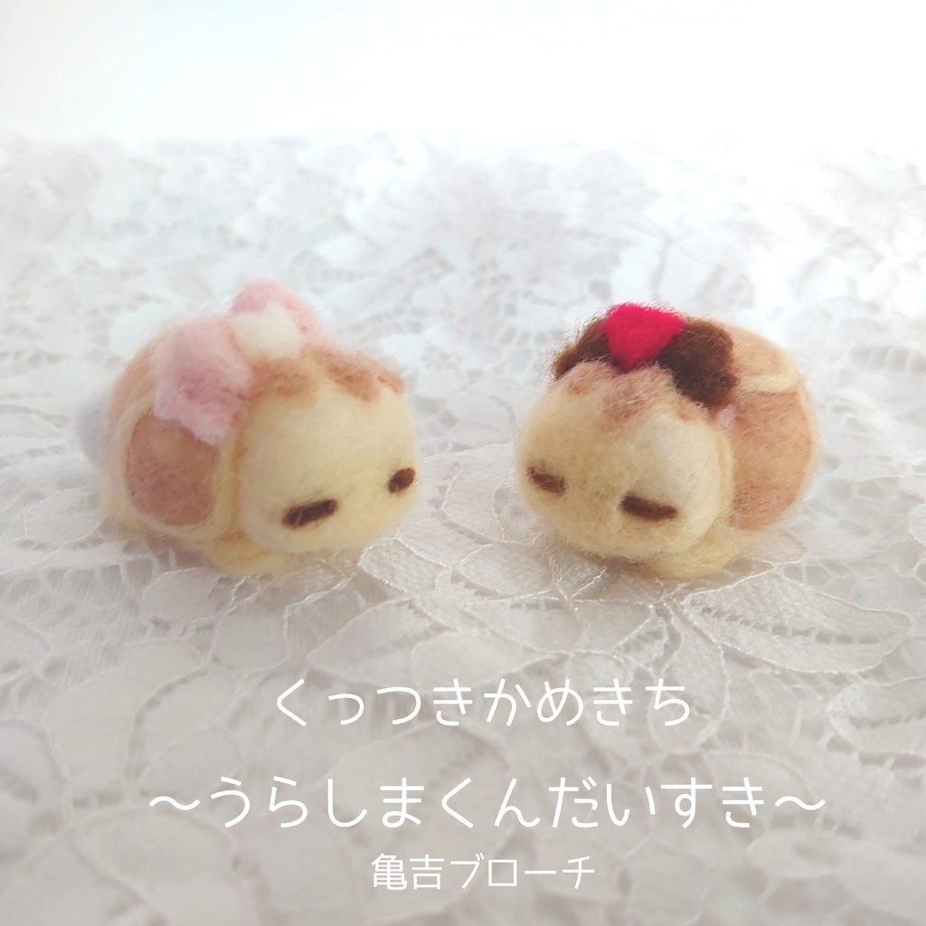 くっつきかめきち