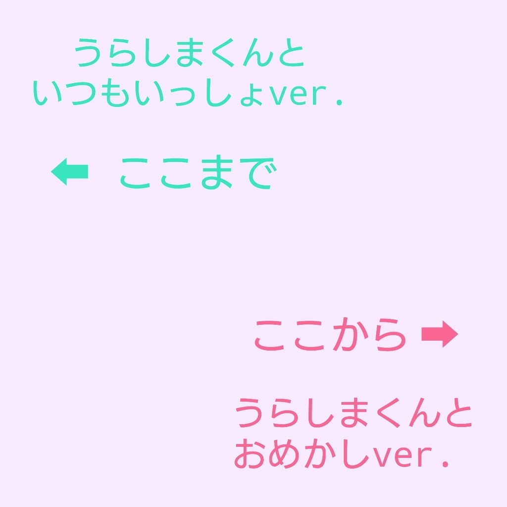 くっつきかめきち