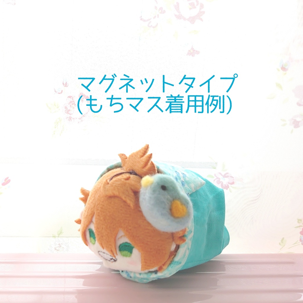 さにわよびもどしはと(ぬい小物)