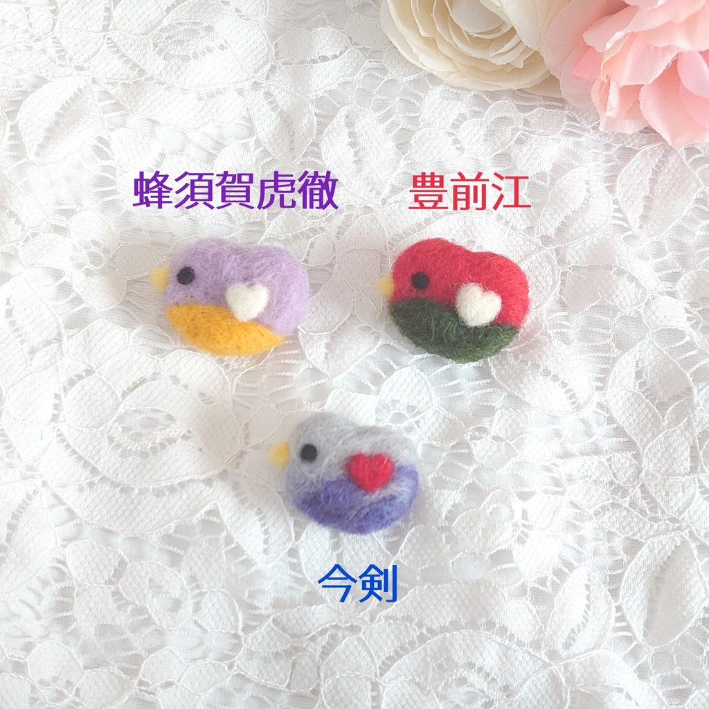 さにわよびもどしはと(ぬい小物)