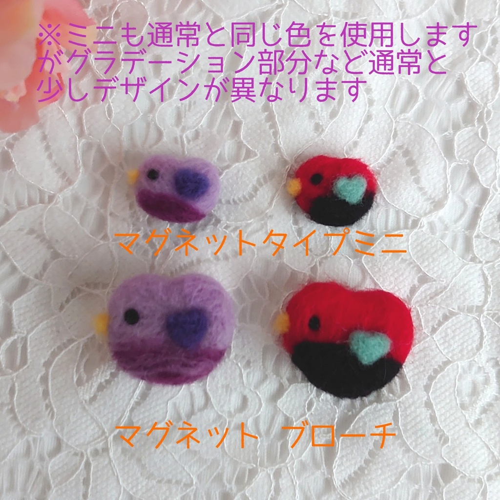 さにわよびもどしはと(ぬい小物)