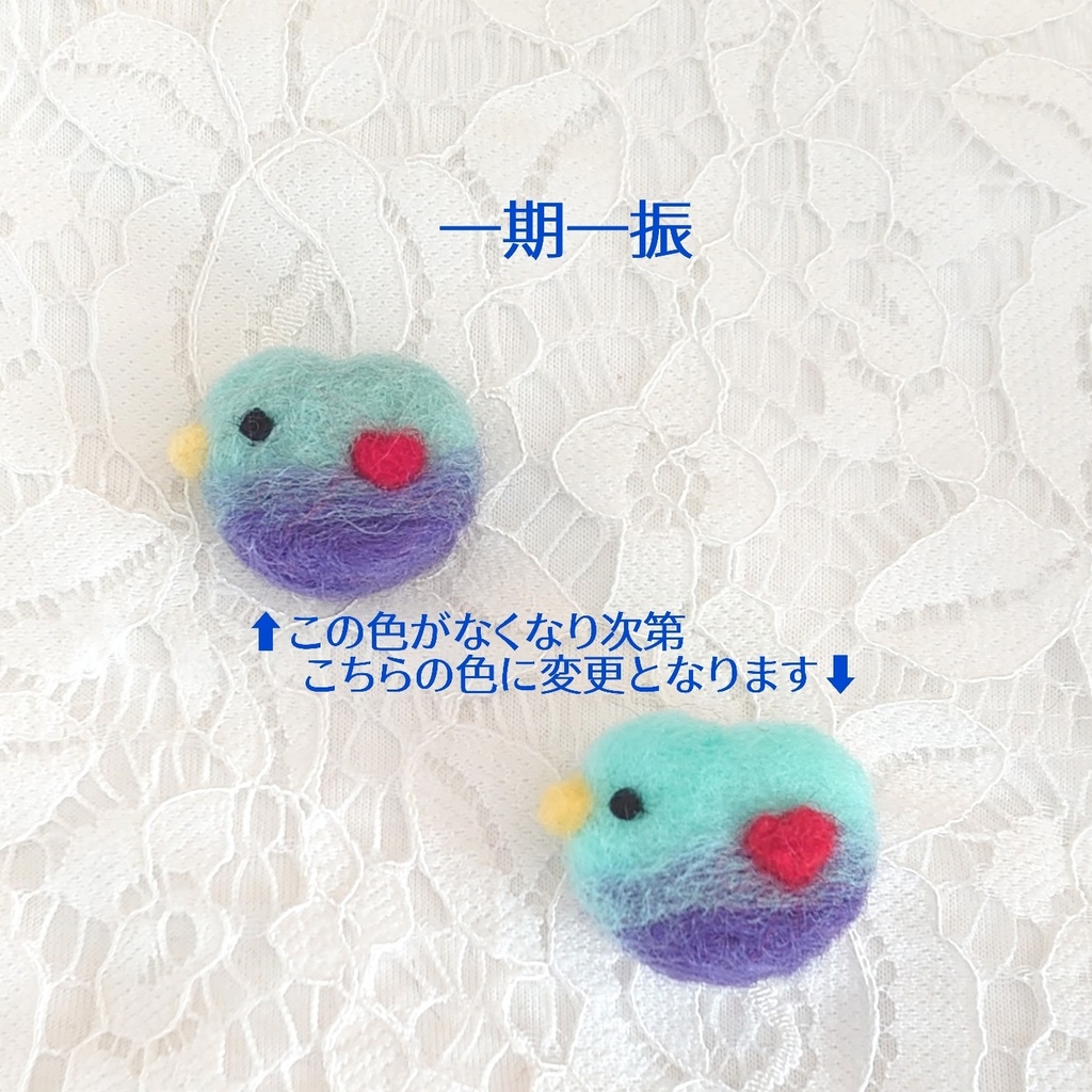 さにわよびもどしはと(ぬい小物)