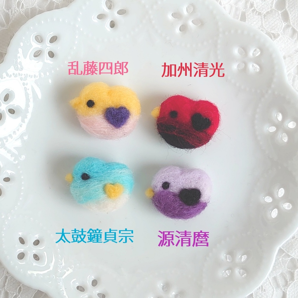 さにわよびもどしはと(ぬい小物)